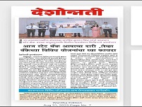 Image Nagpur RO 4